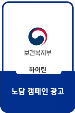 우리는 담배에 지지 않은 첫 번째 노담세대! 노담멤버스