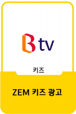 ZEM : 아이러브ZEM편