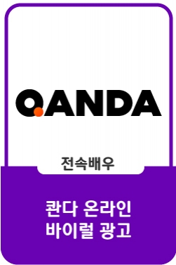 [QANDA]22Y3Q_콴다글로벌퍼포먼스