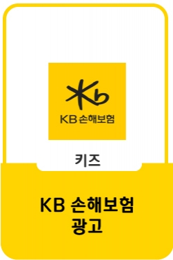 KB손해보험 : 몸성장도 맘성장도 더블케어_30s편