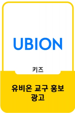 낯선 인공지능의 세계로 이끄는 든든한 길잡이, DEEPCO BOT_유비온