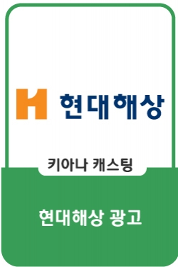 현대해상 기업PR : 먼저 움직이는 현대해상편