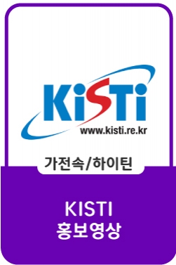 MBTI 말고 KISTI