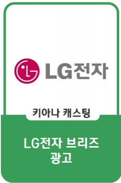 LG브리즈 육아편