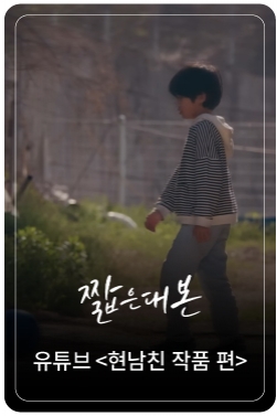 현남친 작품 (SUB)
