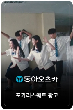 포카리스웨트 : [있는 그대로 파랑하자] 본편