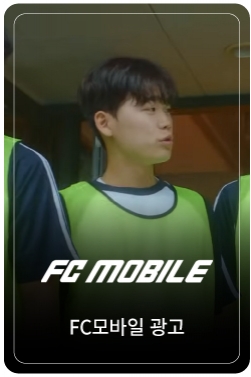 NMIXX가 말아주는 4주년 쇼케이스 | FC모바일 | FC MOBILE