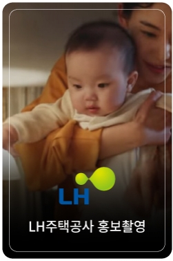 [#LH한국토지주택공사] 삶이 있는 곳에, 한국토지주택공사