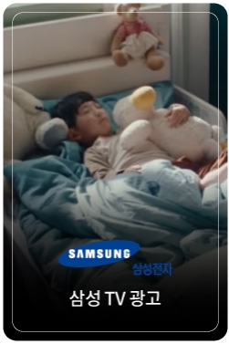 [삼성 TV] 이제 삼성 AI TV 시대로 - 데일리보드 | 삼성전자