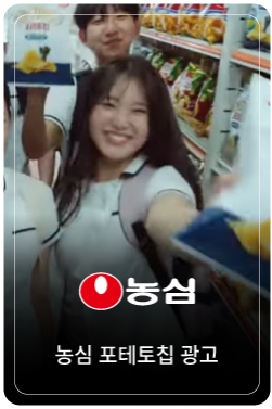 돌아온 감자칩의 여왕,❝크레오파트라 솔트앤김❞