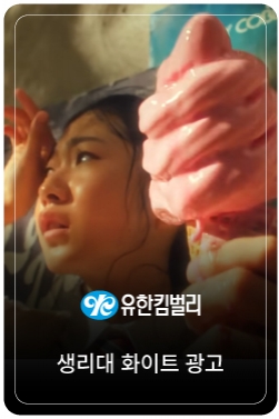 [WHITE X WINTER] 윈터, 여름이 좋아진 STAY COOL한 이유!​