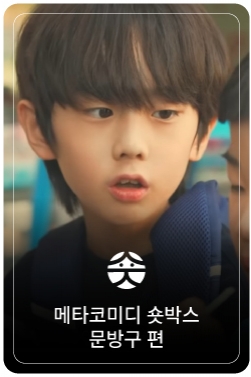 문방구