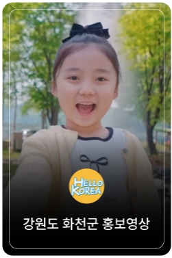 화천 가족의 시간을 채우다 : 맑고 시원한 계곡, 숲, 별빛 그리고 행복여행
