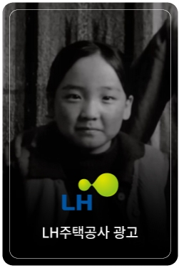 [#LH한국토지주택공사] 광복80주년_뮤직드라마 | 사할린 동포_나의 고향, 대한민국으로 | 귀로(歸路)