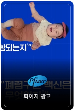 [프리베나20] 요즘 엄마 아빠에게 소개합니다, NEW 프리베나20_소아(15초)