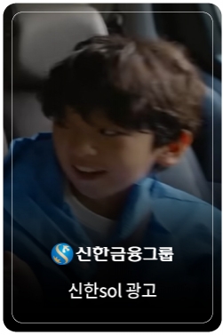나에게 꼭 맞춘 은퇴설계 솔루션, 신한 SOL메이트 (30s) | 신한금융그룹