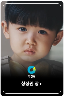 [청정원X윤아] 30년간 알게 모르게 맛있게, 청정원