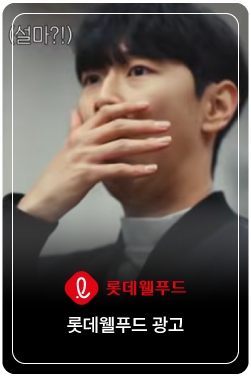 [롯데웰푸드] [크런키X이수지] 제 2강. 바삭한 영어 수업