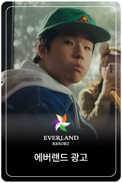 [에버랜드] 거친 녀석들이 돌아왔다!｜#에버랜드 #사파리월드 #더와일드