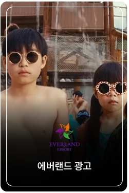 올여름 휴가 어디 가지? 원티켓 투파크 캐버랜드!