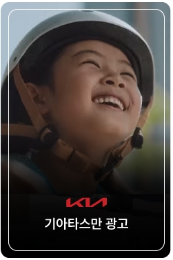 [기아] The 2027 Tasman I 우리 가족 라이딩