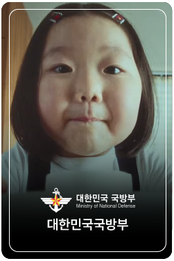 왜 맨날 국군의 날이야? | 대한민국 국방부