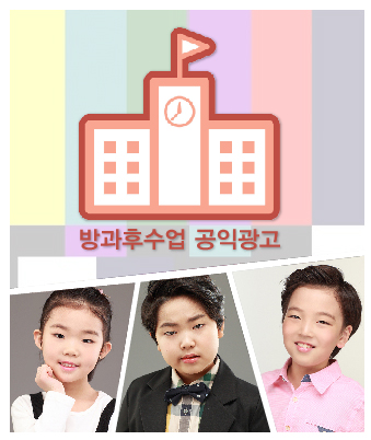 박진희, 백유환, 송재윤 소속생
