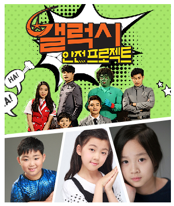 윤도용, 한채은, 원지우 소속생