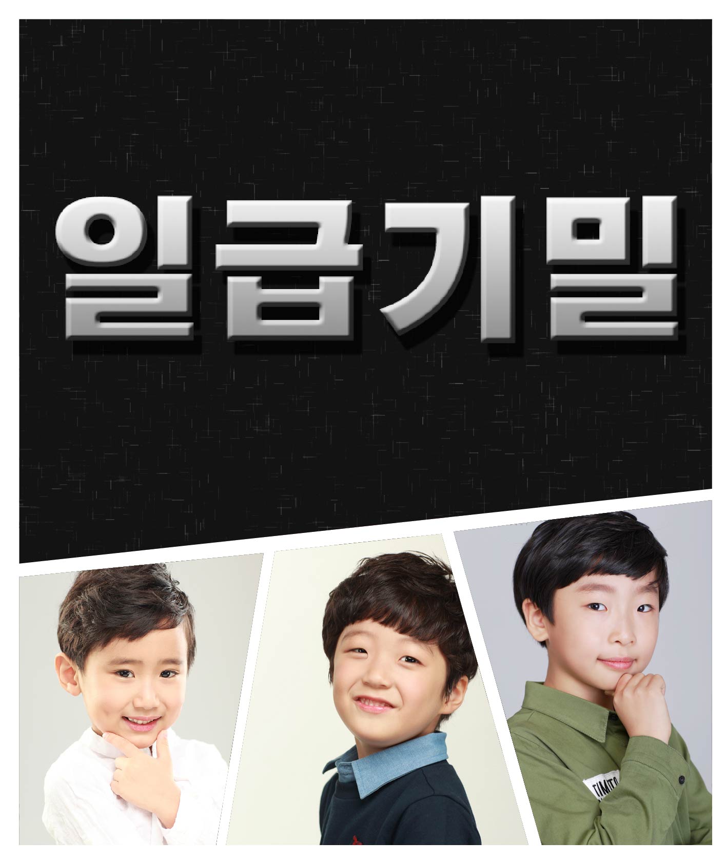 김우희, 김진우, 변성빈 소속생
