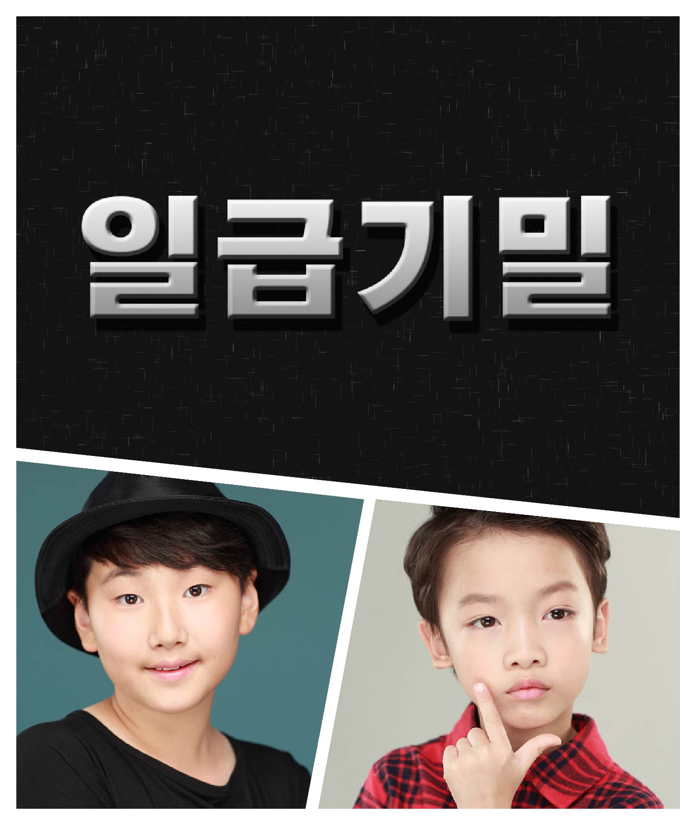 유예준, 이인표 소속생