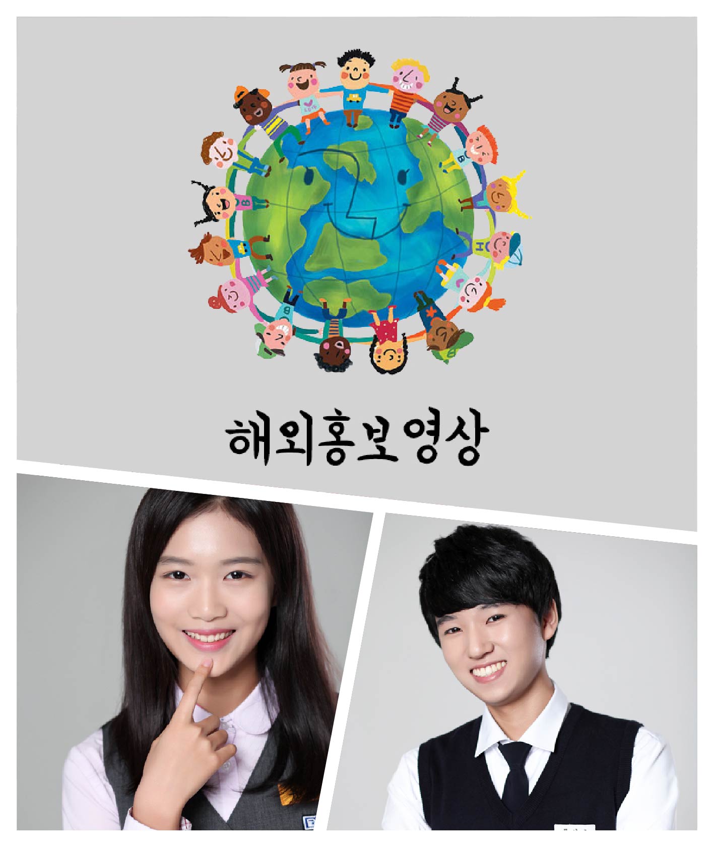 류선호, 류채현 소속생