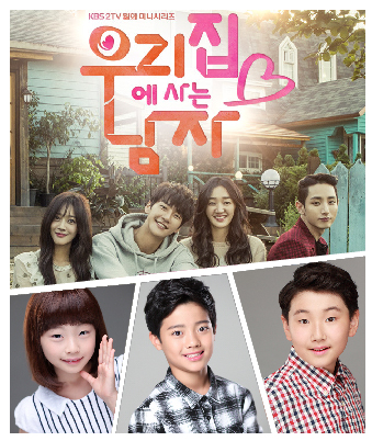 유지민, 이민열, 이인표 소속생
