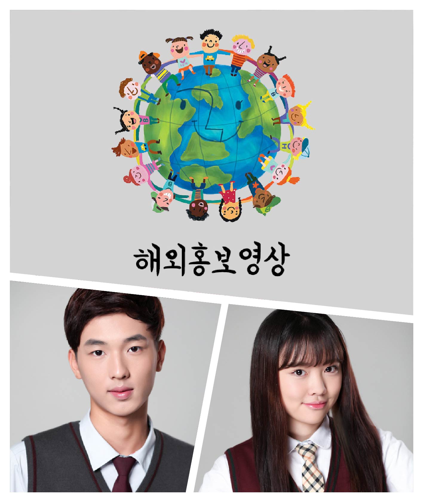 용은비, 장춘호 소속생