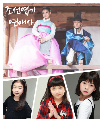 조해수, 박인영, 이루미 소속생