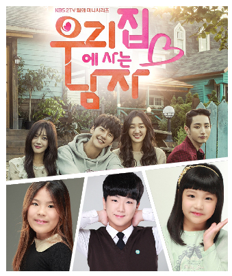 김하윤, 박로드, 박인영 소속생