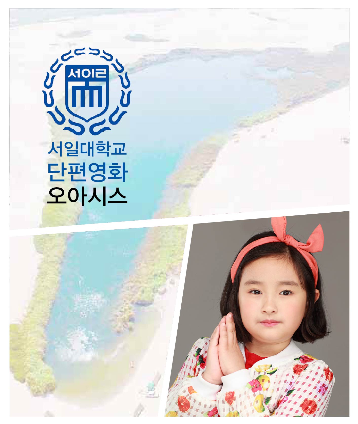 신지원 소속생