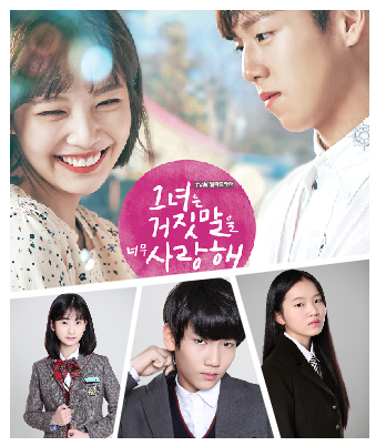 김한희, 김혁, 류채현 소속생