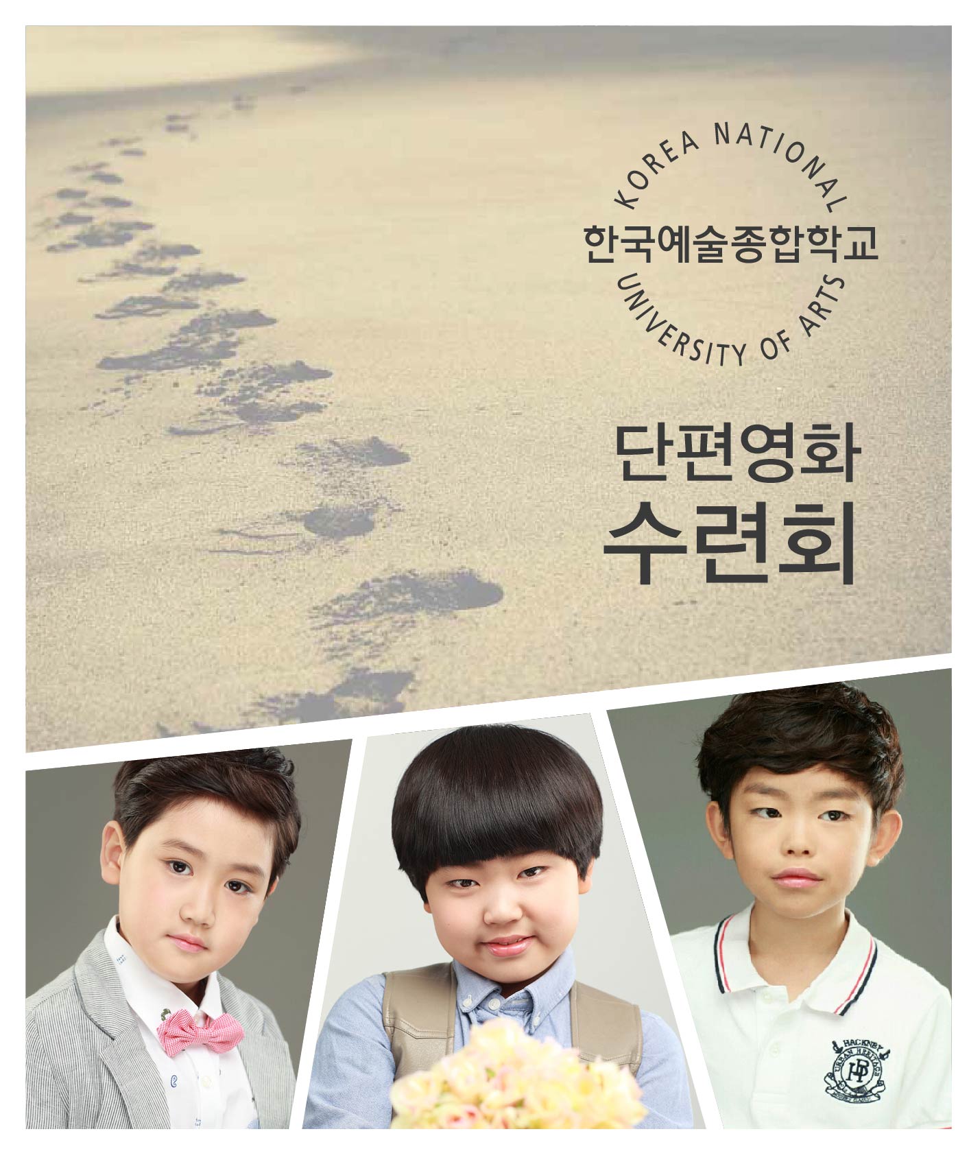 배성원, 백유환, 이현수 소속생