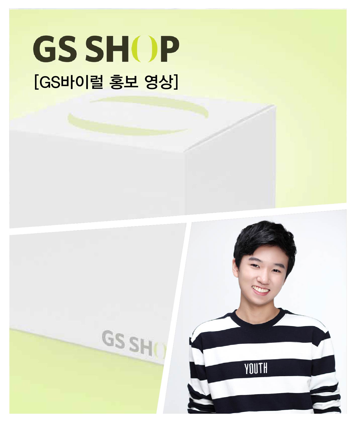 류선호 소속생