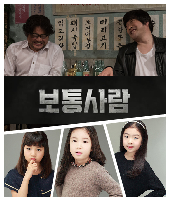 김민채a, 이시우, 조해수 소속생