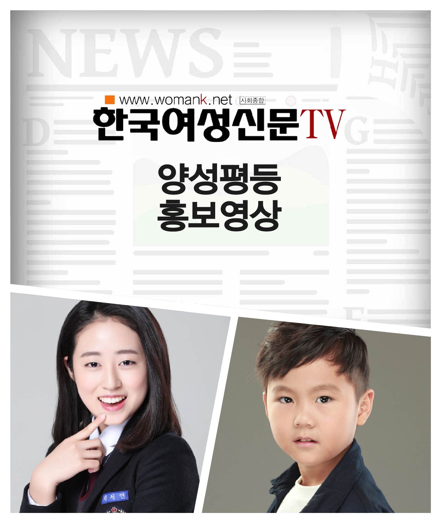 박서연, 이동하 소속생