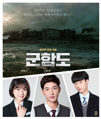 이수지, 장춘호, 전대식 소속생