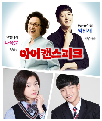 박채영, 박채민 소속생