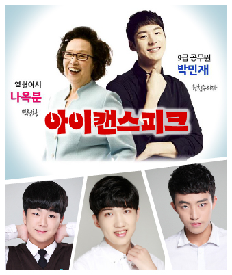 박로드, 김선중, 강창현 소속생