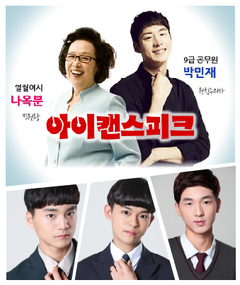 조훈상, 강인한, 장춘호 소속생