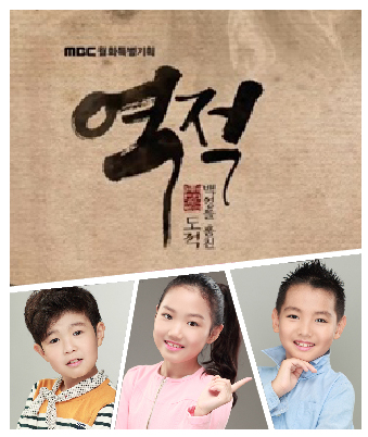이준서b, 채민강, 권은섭 소속생