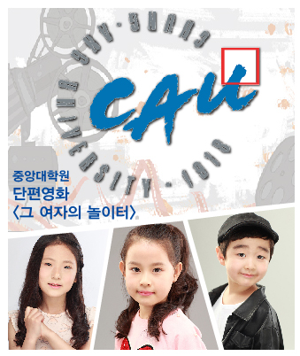 최다연, 김지안a, 손동민 소속생