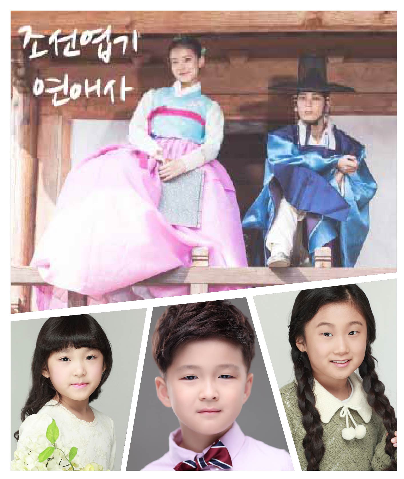 김무빈, 박규나, 정서윤 소속생