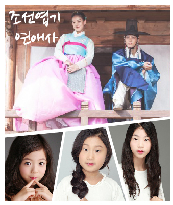이라임, 박규나, 전지우 소속생