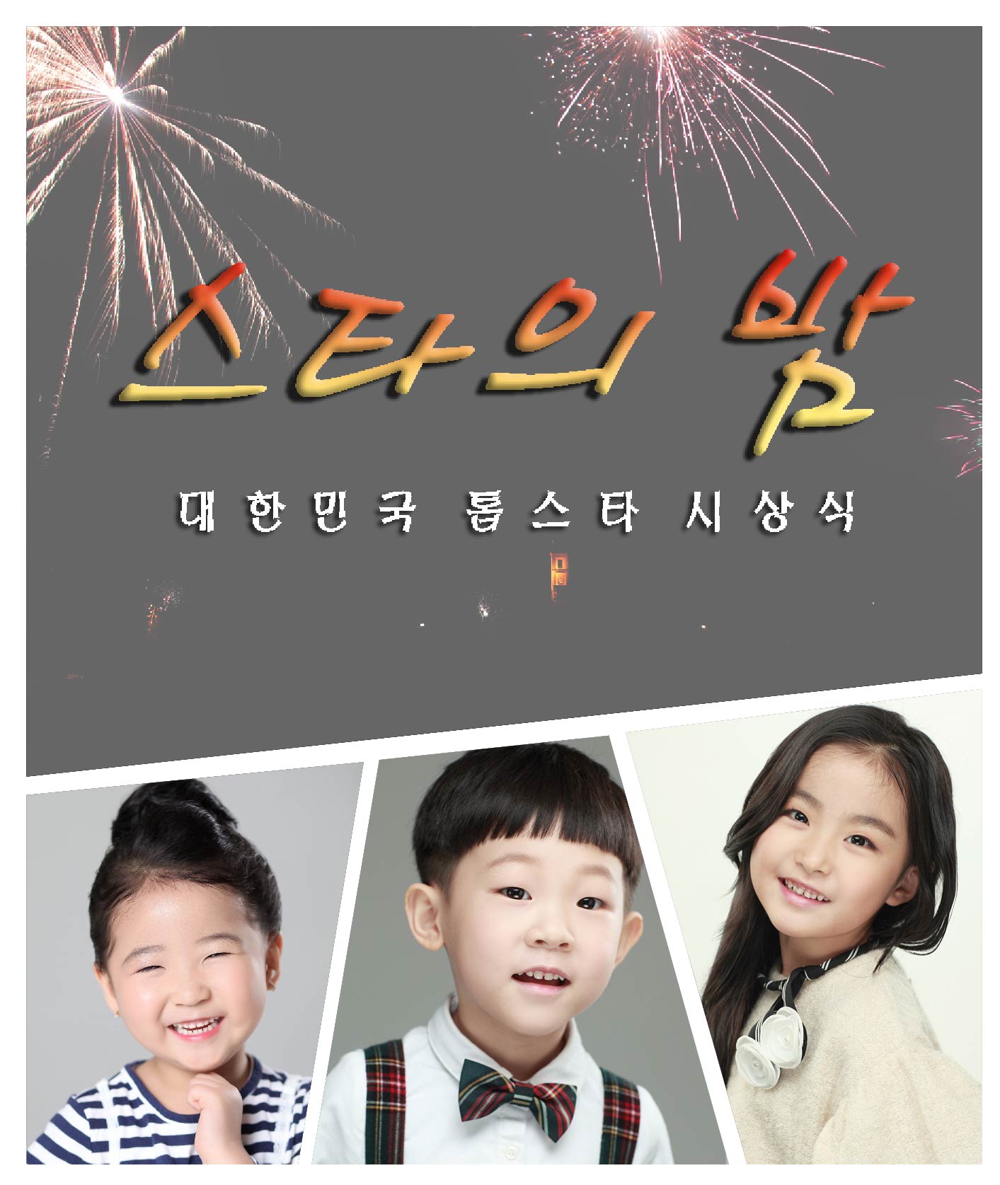 강윤서, 권혁준, 김남헌 소속생